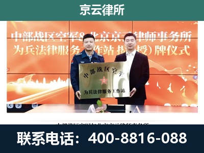 达拉特-专业拆迁律所