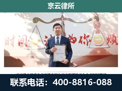 达拉特-专业拆迁律所