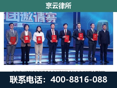 达拉特-专业拆迁律师