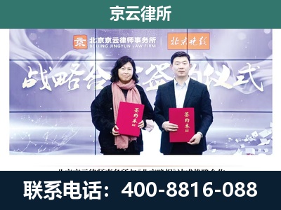 达拉特-专业拆迁律所