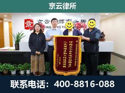 达拉特-企业拆迁律师