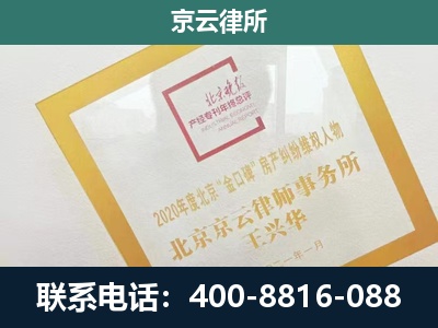 达拉特-企业征地维权律师
