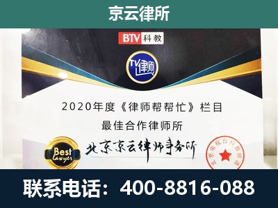 达拉特-企业征收律师