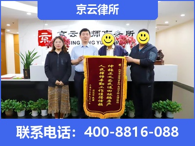 达拉特-专业拆迁律所