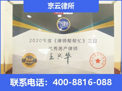 达拉特-养殖场拆迁律师
