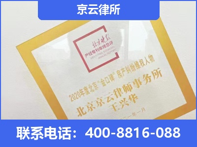 达拉特-企业征收律师